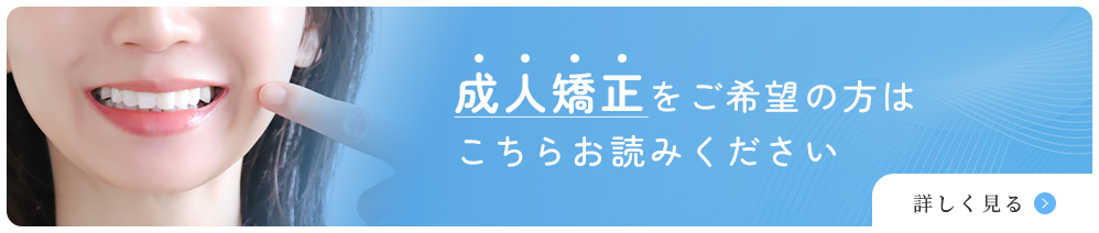 つかだ矯正歯科からのメッセージ