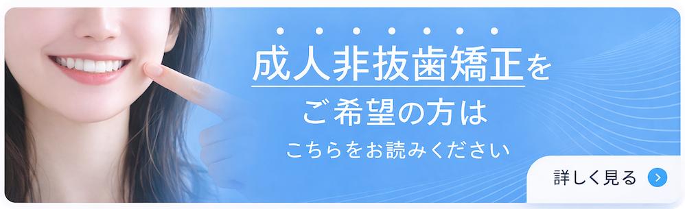 つかだ矯正歯科からのメッセージ